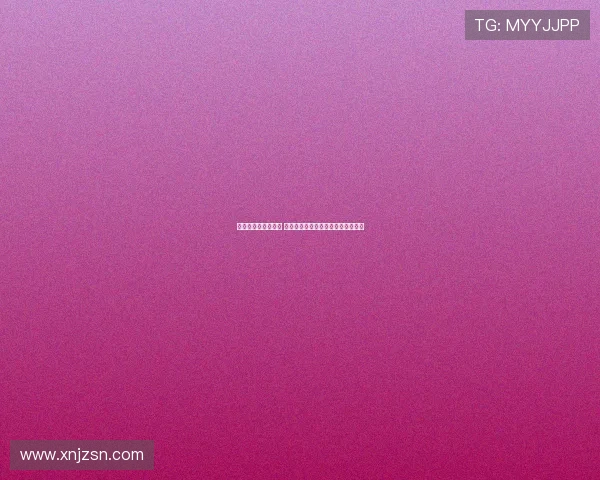 西甲降级区争夺激烈 多支球队陷入保级困境冲刺关键时刻